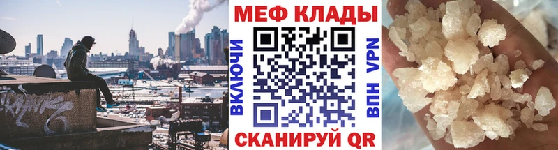Купить наркотик Нарткала Канабис Меф мяу мяу АМФ Альфа ПВП Кодеин Галлюциногенные грибы мега Гашиш Кокаин