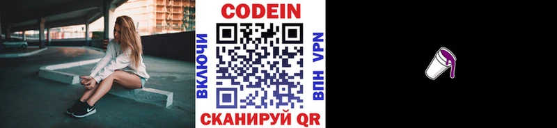 гидра онион  Нарткала  Кодеин напиток Lean (лин) 