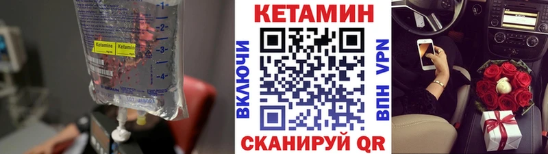 Кетамин ketamine  Нарткала 