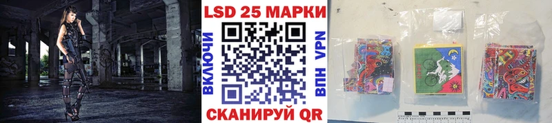 Марки 25I-NBOMe 1500мкг Нарткала